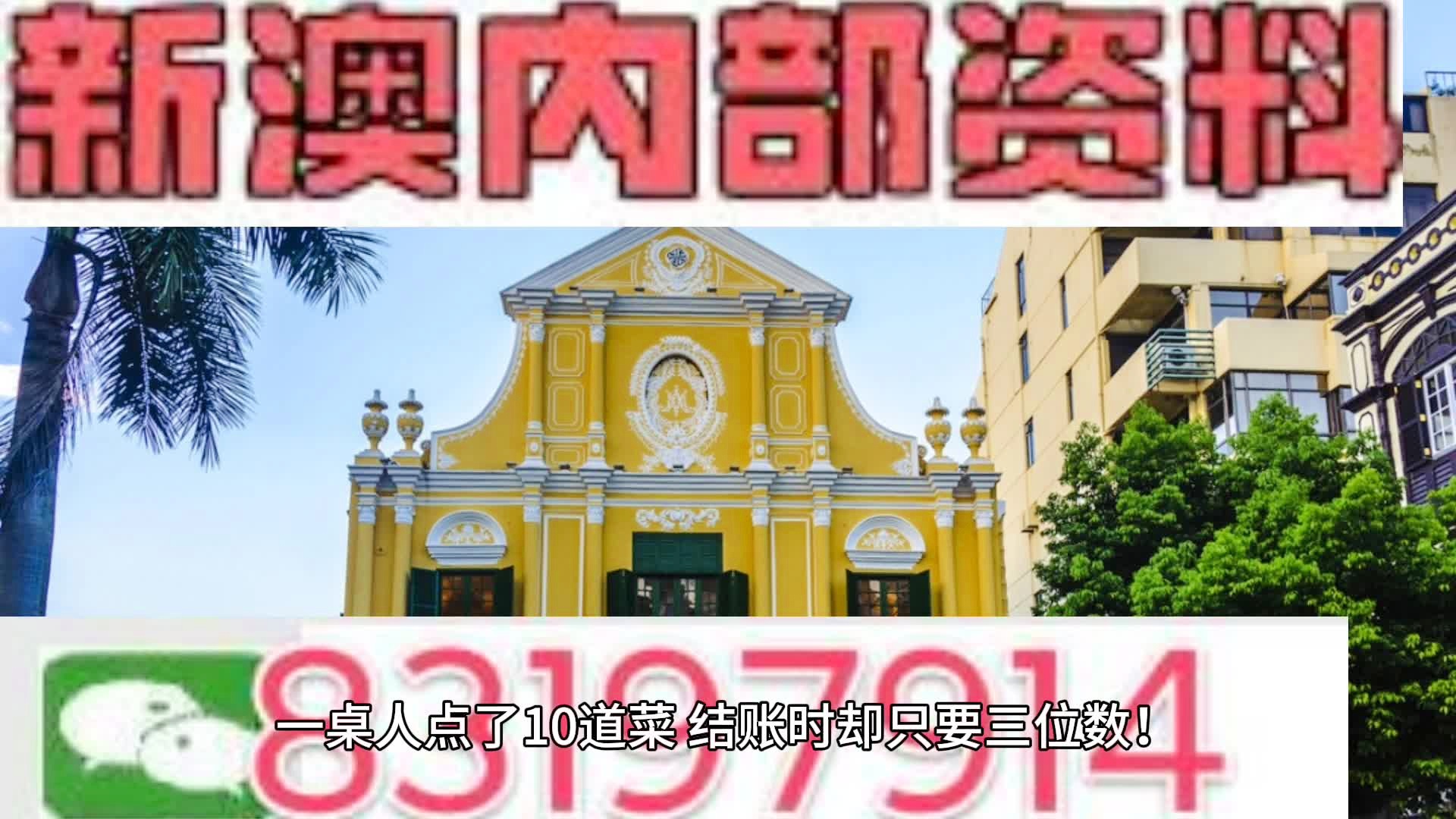 2023年澳门资讯免费获取