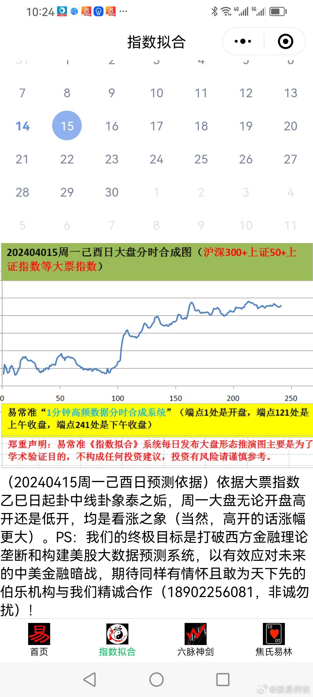 探索308k二四六天的奥秘，好彩背后的故事，揭秘308k二四六天与好彩背后的故事