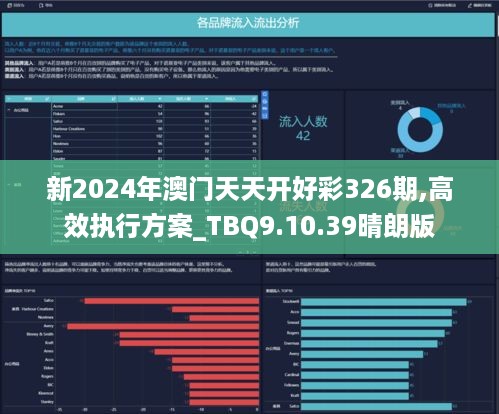 新澳天天彩免费资料2024老，探索与解析，新澳天天彩免费资料2024老版解析与探索