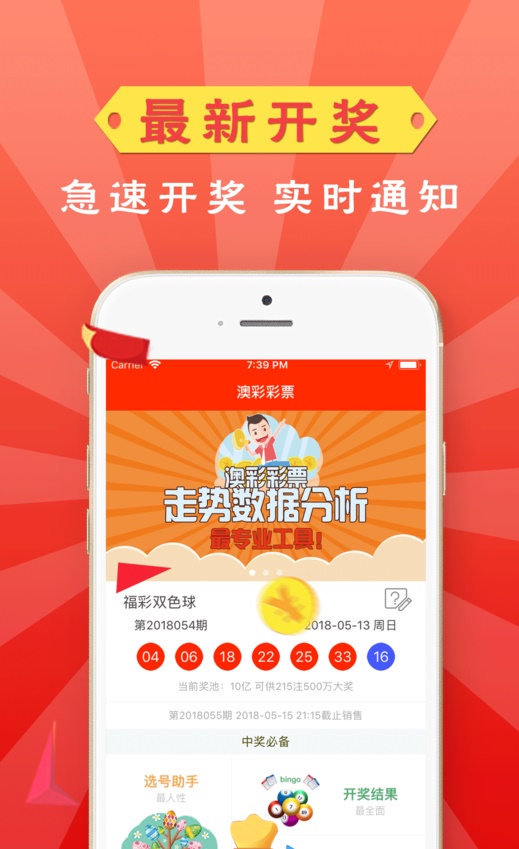 2023澳门资料大全免费APP