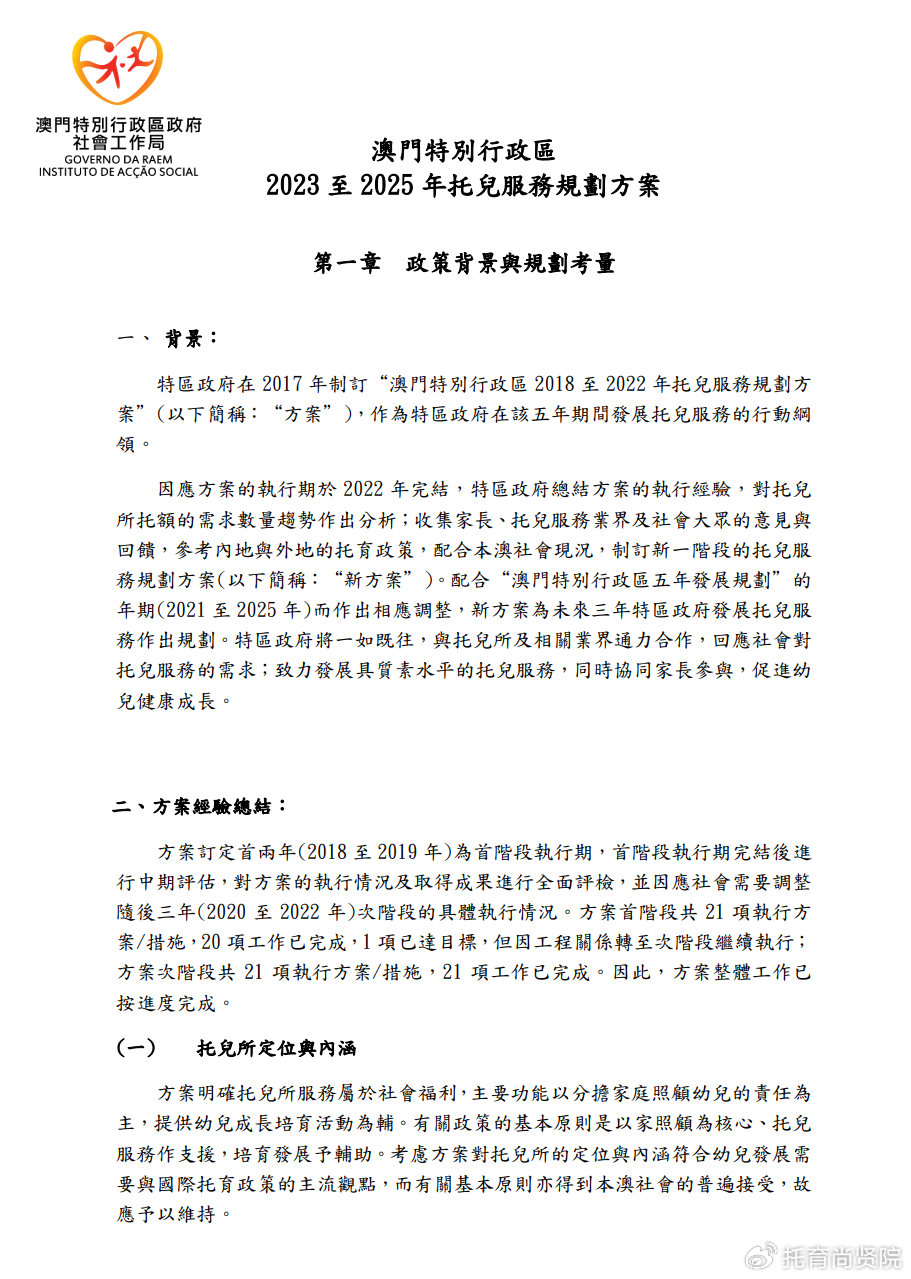 探索澳门正版资料，2024年的精准展望与第76期的独特视角，澳门正版资料深度探索，2024年精准展望与独特视角（第76期）