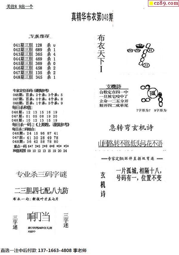 今日3D开奖结果