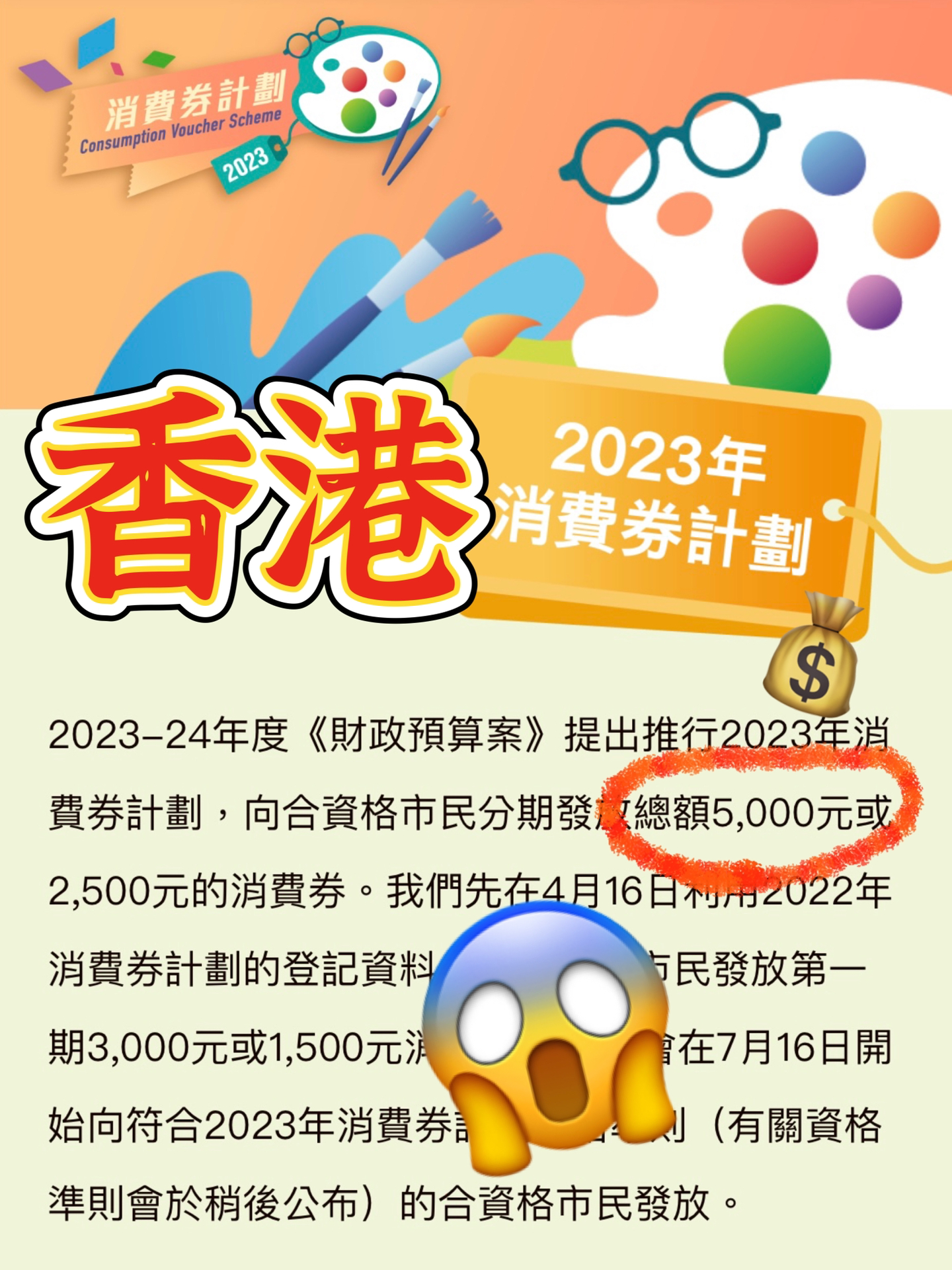 2023年最新最准确资料