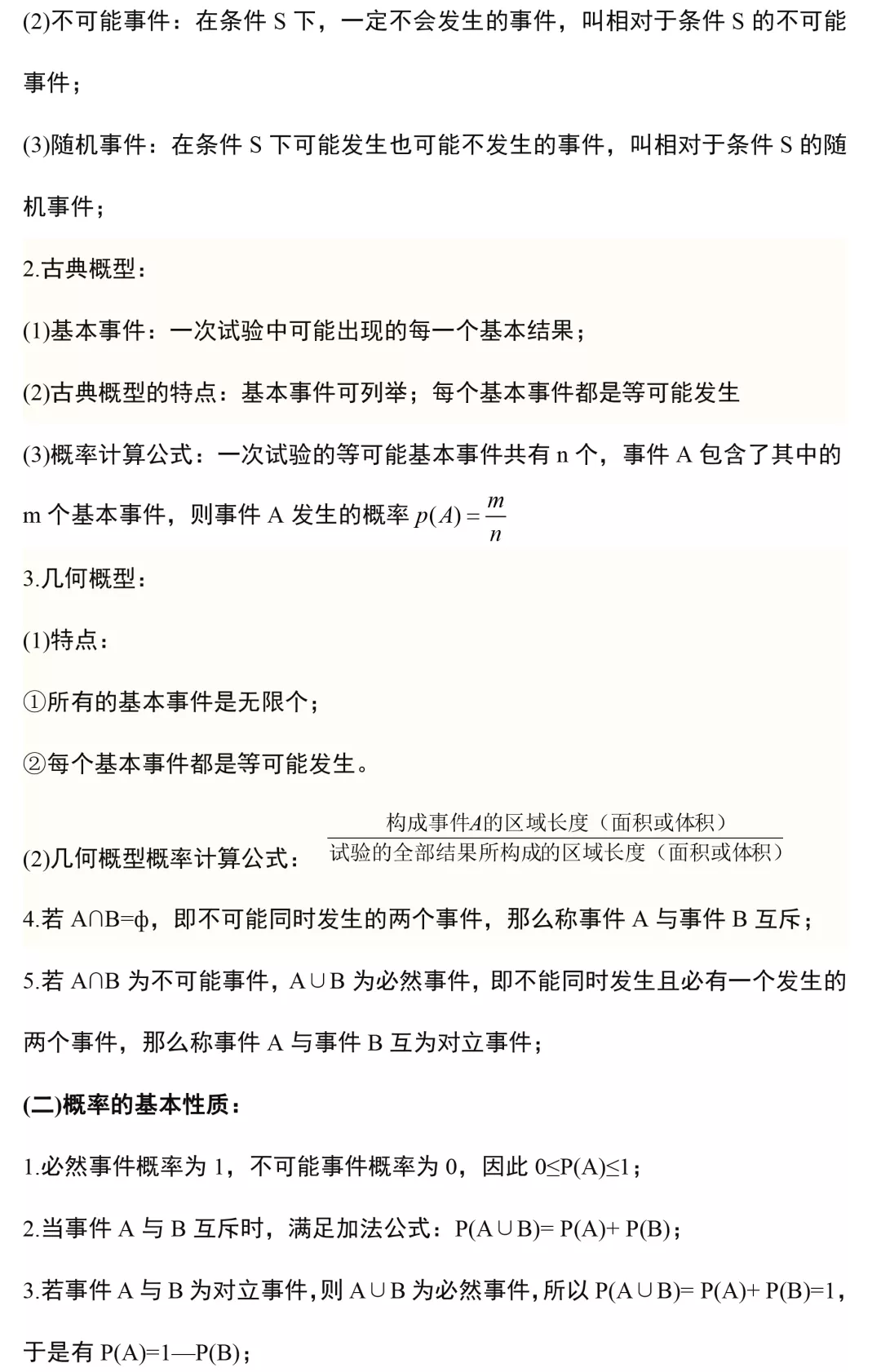 新澳门特免费资料大全，探索与揭秘，新澳门特免费资料大全，探索与揭秘之旅