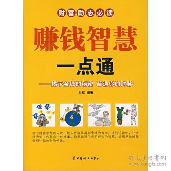 四六玄机图，揭示古老智慧的奥秘，四六玄机图，揭秘古老智慧的奥秘