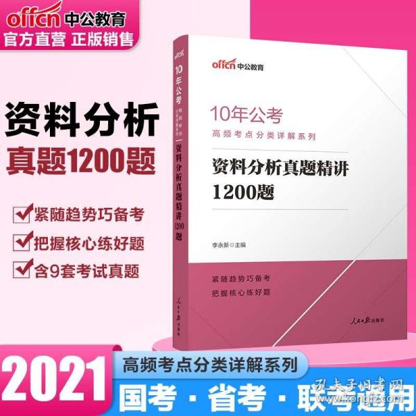 2021年六盒宝典