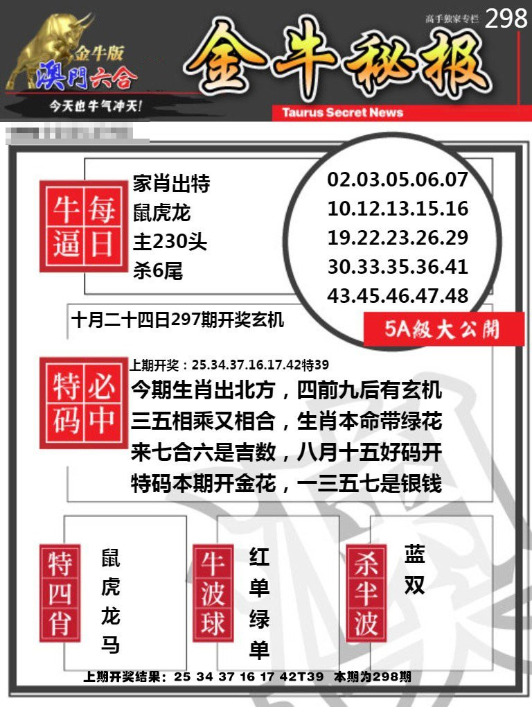 澳门六下彩金牛版免费版的特点及其版本解析，澳门六下彩金牛版解析，特点与版本免费体验指南