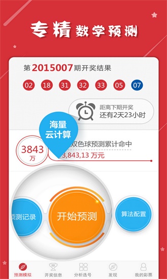 澳门六下彩资料开奖记录三最新预测汇总解析，澳门六下彩最新开奖记录与预测解析汇总