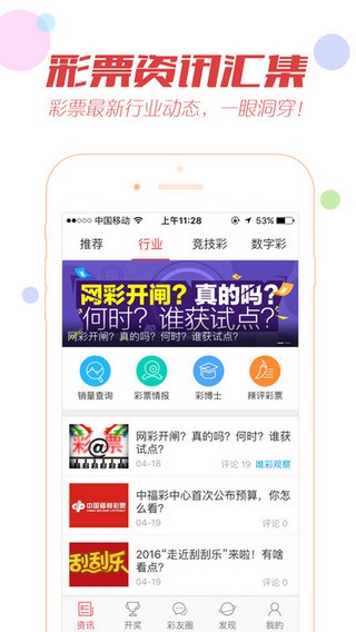 探索新澳门六开奖结果资料查询，最新官方App下载指南，澳门六开奖结果资料查询，最新官方App下载指南及探索