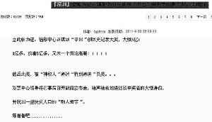 澳门六开彩历史记录表
