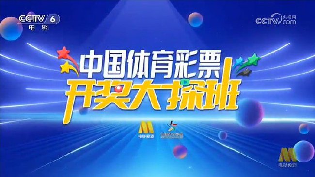 澳门六和合最新开奖结果公布，探索彩票世界的神秘与期待，澳门六和合最新开奖结果揭晓，彩票世界的神秘之旅