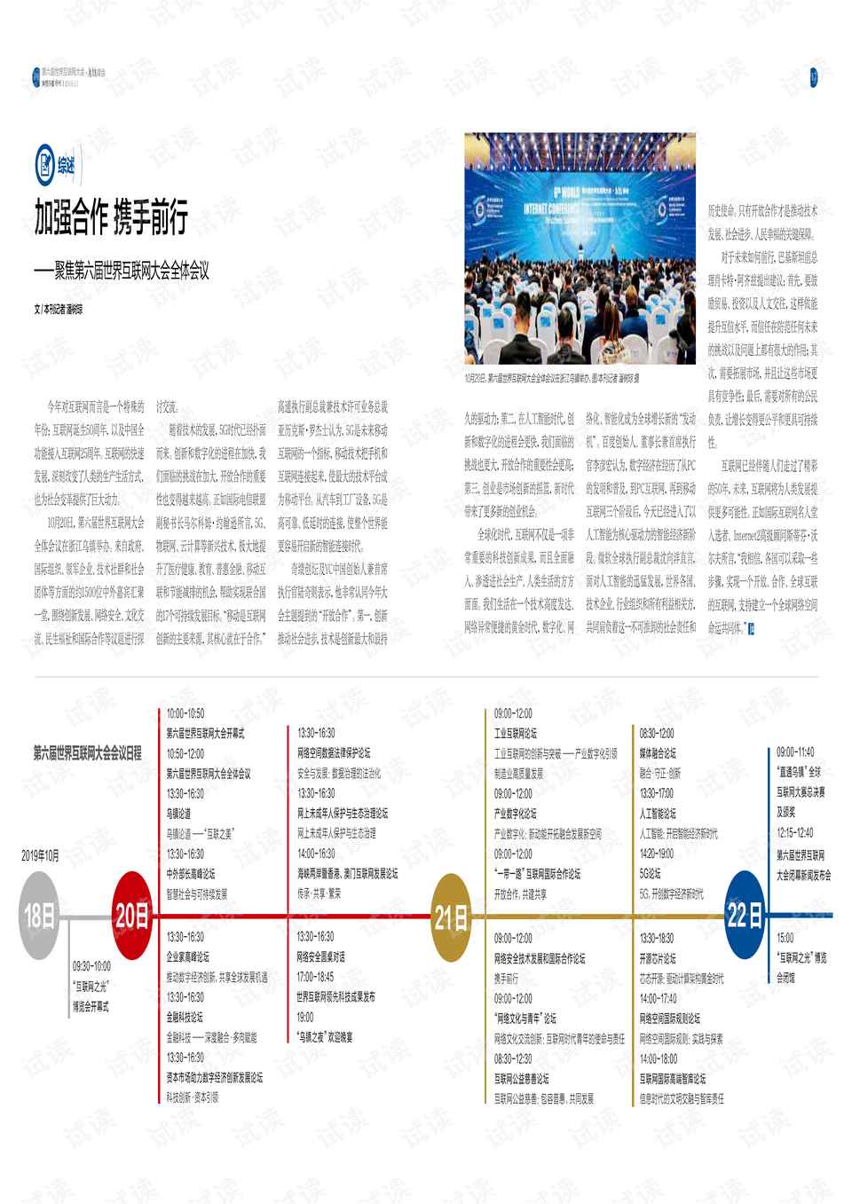 澳门六宝合典大全图片下载最新版官方免费指南，澳门六宝合典大全图片下载最新版，官方免费指南与图片大全