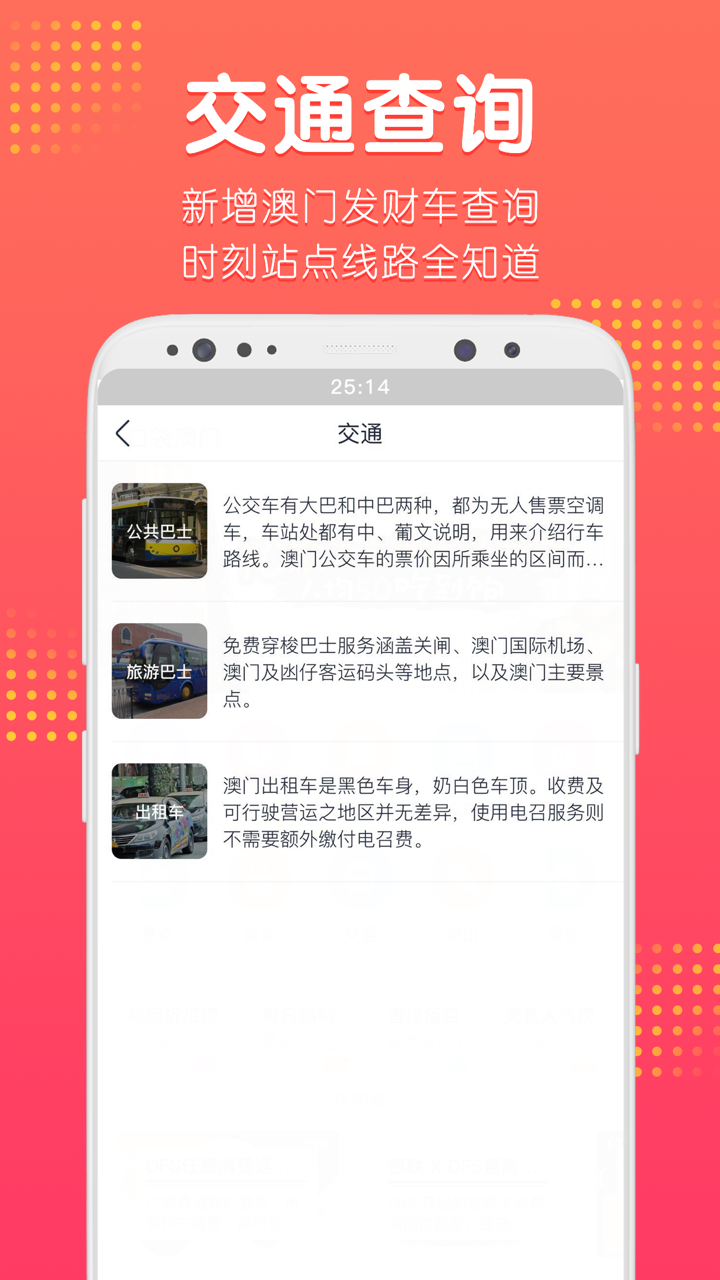 澳门六宝合典大全图片下载安装手机版官方指南，澳门六宝合典大全，官方手机版下载、安装与使用指南