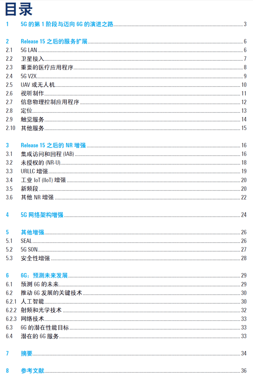 澳门六宝合典大全最新版官方下载中文版指南，澳门六宝合典大全最新版，官方下载中文版指南