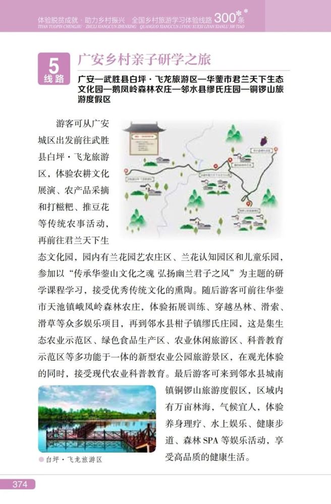 澳门六宝合典大全最新一期中文版免费观看—探索与体验，澳门六宝合典大全最新一期中文版探索之旅，免费观看与深度体验