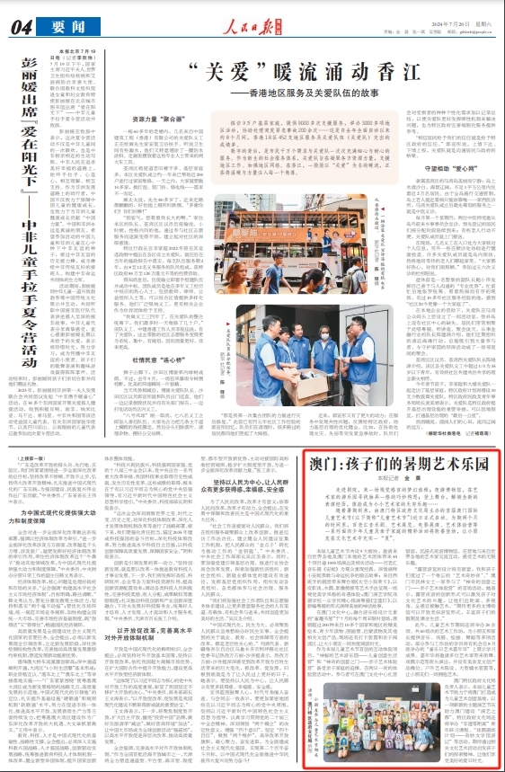 澳门六宝合典平特一肖视频，探索文化魅力的完整免费版国语中文之旅，澳门六宝合典文化探索之旅，平特一肖视频国语中文版免费之旅
