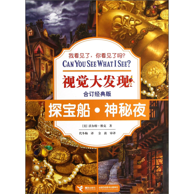 澳门六宝合典的六重珍宝，探寻神秘与文化的交汇点，澳门六宝合典揭秘，六重珍宝探寻文化与神秘交汇点