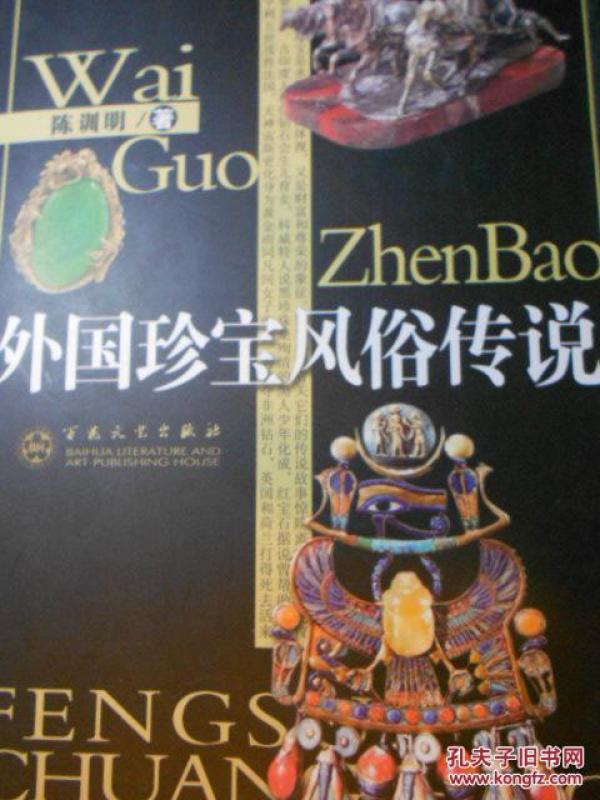 澳门六宝合典的六重珍宝，探寻神秘与传奇的视频在线观看之旅，澳门六宝合典神秘传奇之旅，探寻六重珍宝视频在线观看