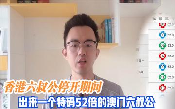 澳门六叔公高手论谈视频大全集，下载安装与深度解读，澳门六叔公高手论谈视频全集，下载、安装与深度解读指南