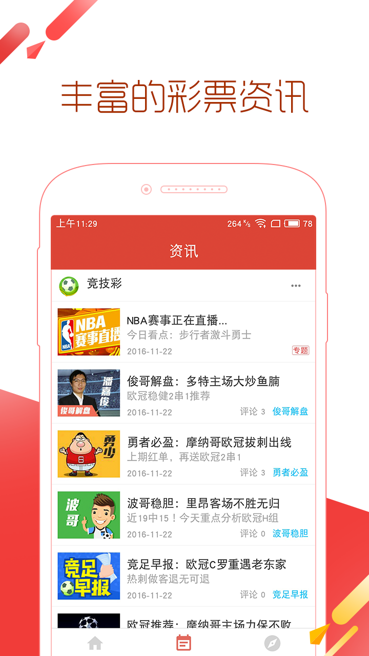 澳门六会彩票网站下载安装大全最新，探索彩票世界的便捷之门，澳门六会彩票网站下载安装大全最新版，便捷进入彩票世界