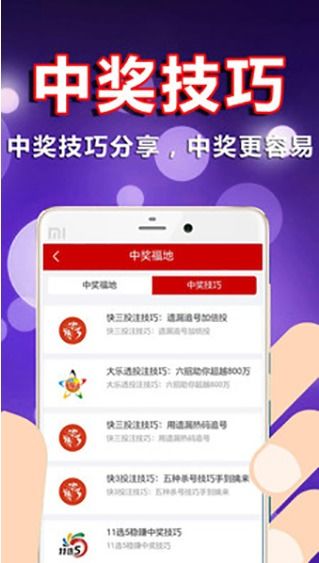 澳门六会彩票网站下载最新官网首页，探索彩票世界的便捷之门，澳门六会彩票网站首页下载，便捷探索彩票世界的门户