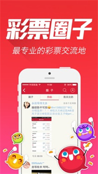 澳门六会彩票网站下载官网手机版最新，探索彩票世界的便捷之门，澳门六会彩票官网手机版下载，便捷探索彩票世界的门户