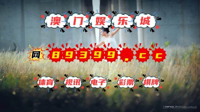 2021年澳门六台彩现场开奖视频在线观看免费版，全新体验与独特魅力，澳门六台彩开奖视频直播，全新体验与独特魅力，免费在线观看