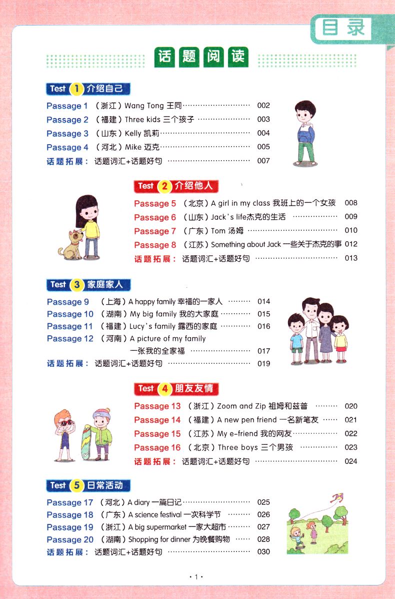 澳门六下彩正版与词汇大全，探索澳门六下单词汇量的丰富世界，澳门六下彩正版与词汇探索，丰富多样的澳门六下单词汇世界