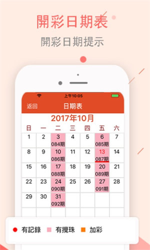 澳门六下彩资料大全正版免费下载，探索彩票世界的指南，澳门六下彩资料正版免费下载，彩票世界探索指南