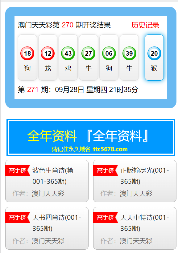 澳门六下彩资料在线看，安卓免费版官方应用探索，澳门六下彩资料在线查看，安卓官方应用免费版探索
