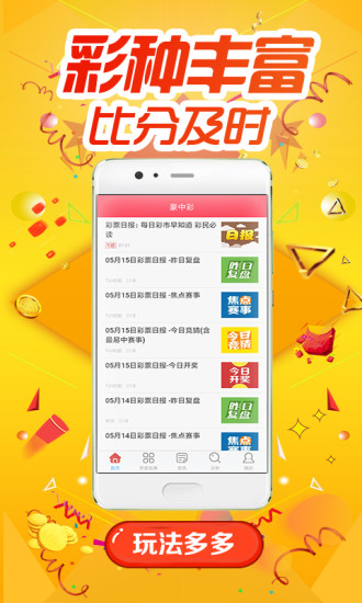 澳门六下彩最精准一视频在线看免费版，揭秘彩票背后的秘密，揭秘彩票背后的秘密，澳门六下彩精准预测视频在线免费观看