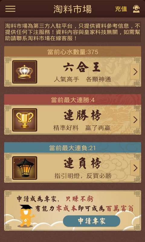 澳门六会彩开奖结果揭秘，探寻历史与未来的幸运密码（标题）澳门六会彩开奖结果揭秘，探寻幸运密码的历史与未来展望