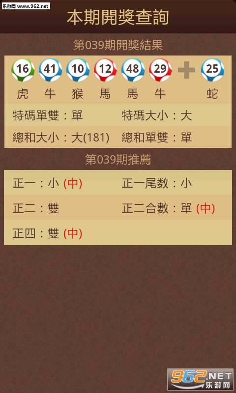 澳门六会彩开奖结果预测查询表最新版下载攻略，澳门六会彩开奖结果预测查询表，最新版下载攻略揭秘