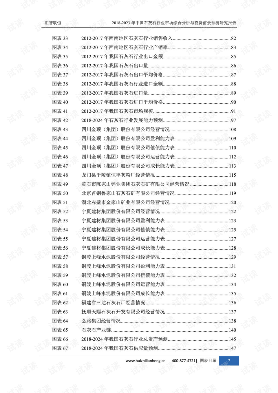 澳门六开奖结果走势图最新分析预测汇总，探索未来30期的潜在趋势，澳门六开奖未来30期走势预测及分析，最新结果走势图汇总探索潜在趋势