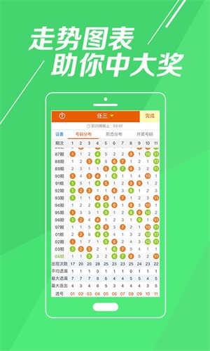 澳门六会彩开奖走势图表查询网站—数据与梦想的交汇点，澳门六会彩开奖走势图表查询网站，梦想与数据的交汇之旅