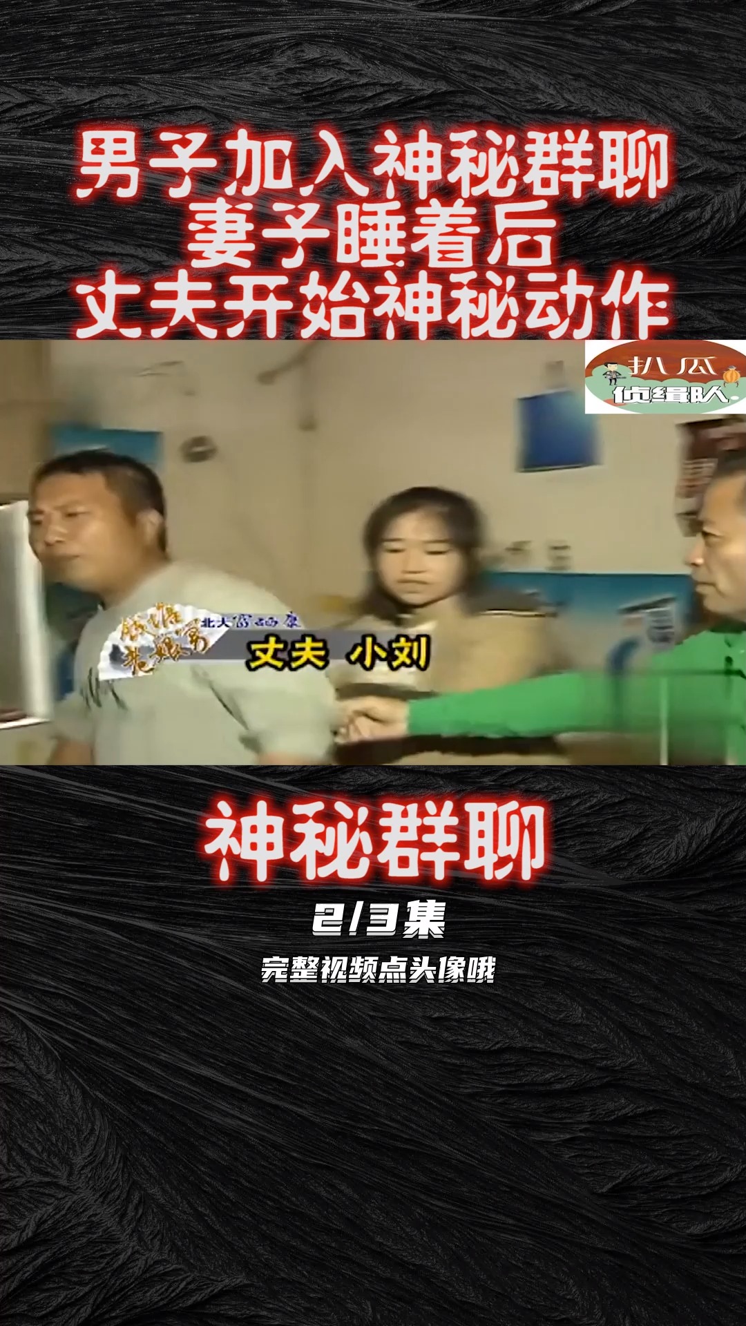 澳门六肖王小胖的真实身份揭秘，一段神秘的传奇故事与视频播放完整解读，澳门六肖王小胖真实身份揭秘，传奇故事与视频播放解读