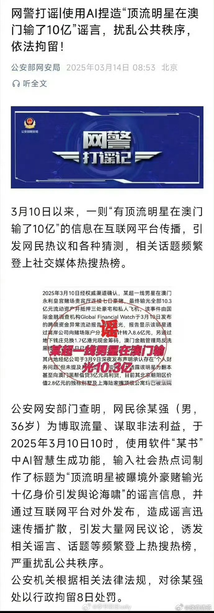 澳门六肖王小胖现状揭秘，最新图片与视频观察，澳门六肖王小胖最新动态揭秘，现状、图片与视频观察
