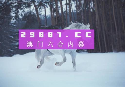 澳门六肖王彩开奖结果解析，背后的意义与影响，澳门六肖王彩开奖结果深度解析，背后的影响与意义探究
