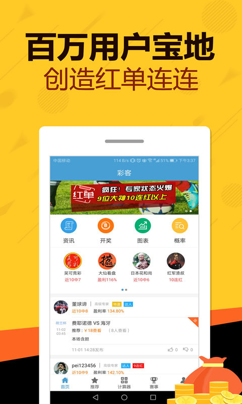澳门六下彩开奖结果网站在线看直播，探索彩票与直播技术的完美结合，澳门六下彩直播开奖，彩票与直播技术的完美融合