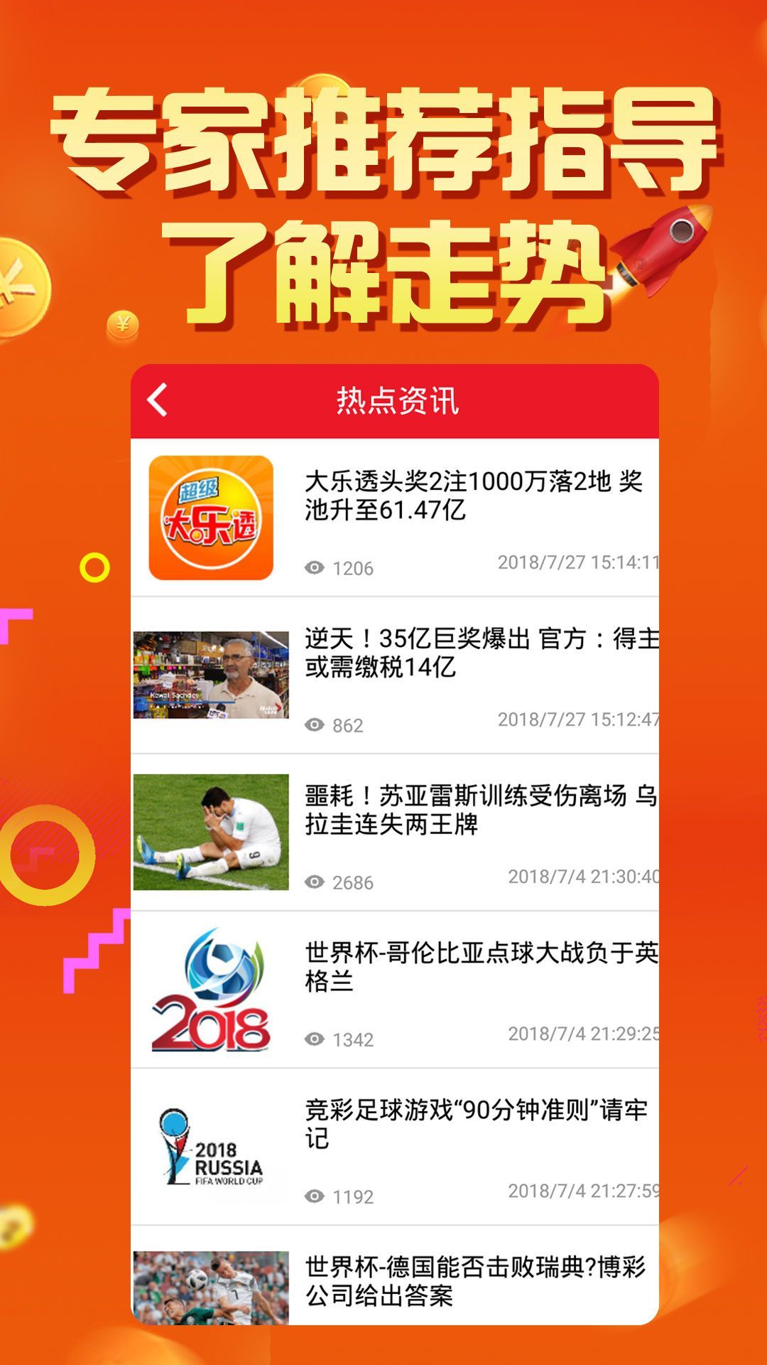 澳门六肖专家预测网站下载官方—揭秘精准预测背后的秘密，澳门六肖专家预测网站揭秘，精准预测背后的秘密与官方下载指南