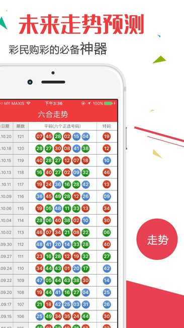 澳门六肖王中特开奖结果查询表最新版详解，澳门六肖王最新开奖结果查询表详解