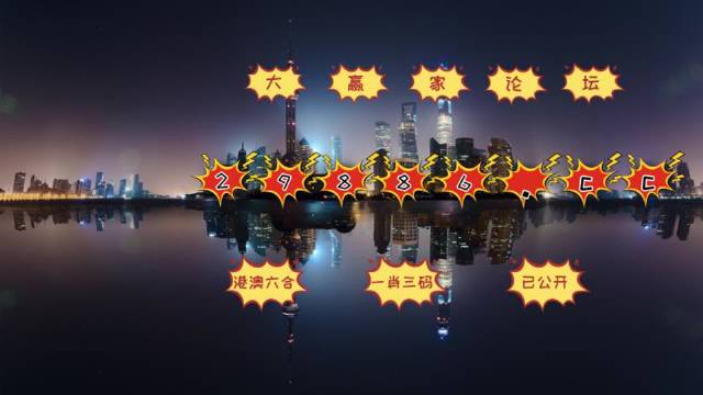 澳门六肖10码揭秘，多少倍收益？视频解读带你探索奥秘，澳门六肖10码揭秘，探索收益奥秘与视频解读