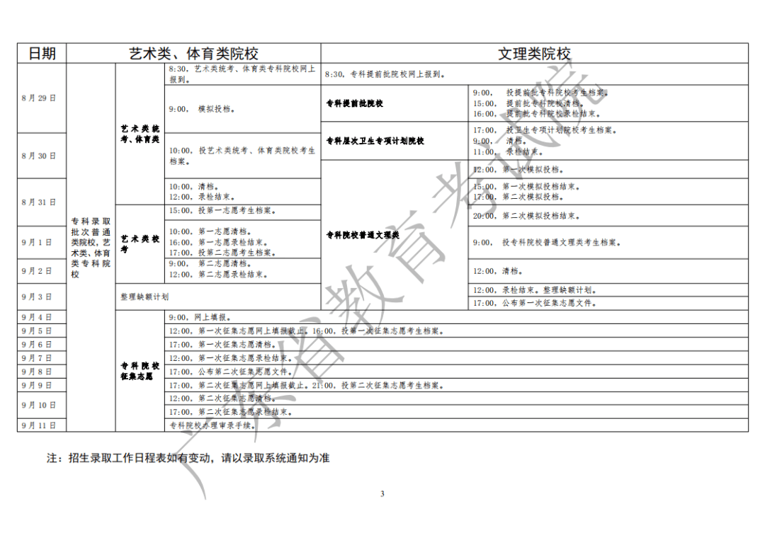 澳门六会彩开奖记录解析，2020年11月12日开奖结果查询与图片回顾，澳门六会彩开奖记录解析，2020年11月12日开奖结果查询与图片回顾全解析
