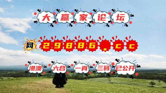 澳门六会开奖结果查询最新消息，今日开奖揭晓，全面解析2021年最新动态，澳门六会最新开奖结果解析，今日揭晓，2021年动态全面更新