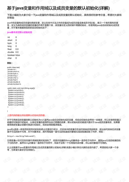 澳门六会开奖结果解析，2021年的彩票背后的意义与启示，澳门六会开奖结果解析，彩票背后的启示与意义（2021年）