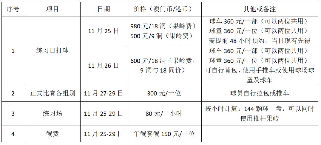 澳门六会开奖结果公布时间表图片及其背后的故事，澳门六会开奖结果公布时间表揭秘，图片背后的故事