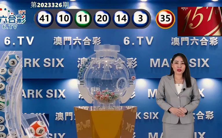澳门六会开奖结果最新公布，今日消息一览，澳门六会最新开奖结果及今日消息汇总